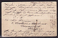 Великобритания Ирландия 1888 Открытка прошедшая почту-миниатюра
